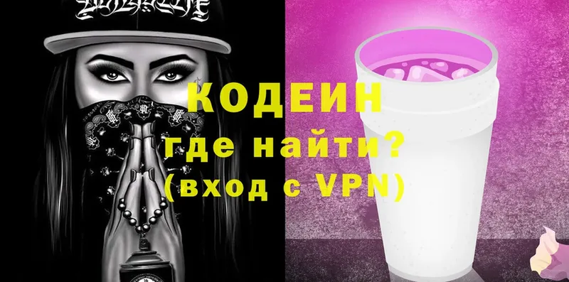 ОМГ ОМГ tor  магазин продажи наркотиков  Валуйки  Codein Purple Drank 